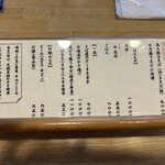 ひかり - メニュー(裏面)