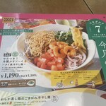 ココス 南柏店 - 