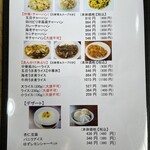 香妃 - メニュー