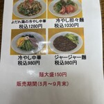 香妃 - メニュー