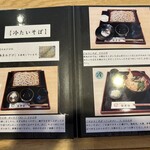 ひかり - 基礎メニューのビジュアル