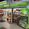 ニューデイズミニ 北上東口店