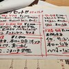 四季 花まる 時計台店