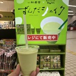 ニューデイズミニ - ドリンク写真: