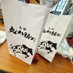 吉祥寺さとう - 持ち帰り用紙袋