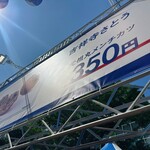 吉祥寺さとう - 会場風景