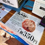 吉祥寺さとう - MENU