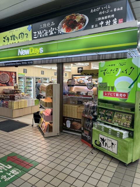 ニューデイズミニ 北上東口店 &ndash; 手軽に楽しむコンビニ食とサービス