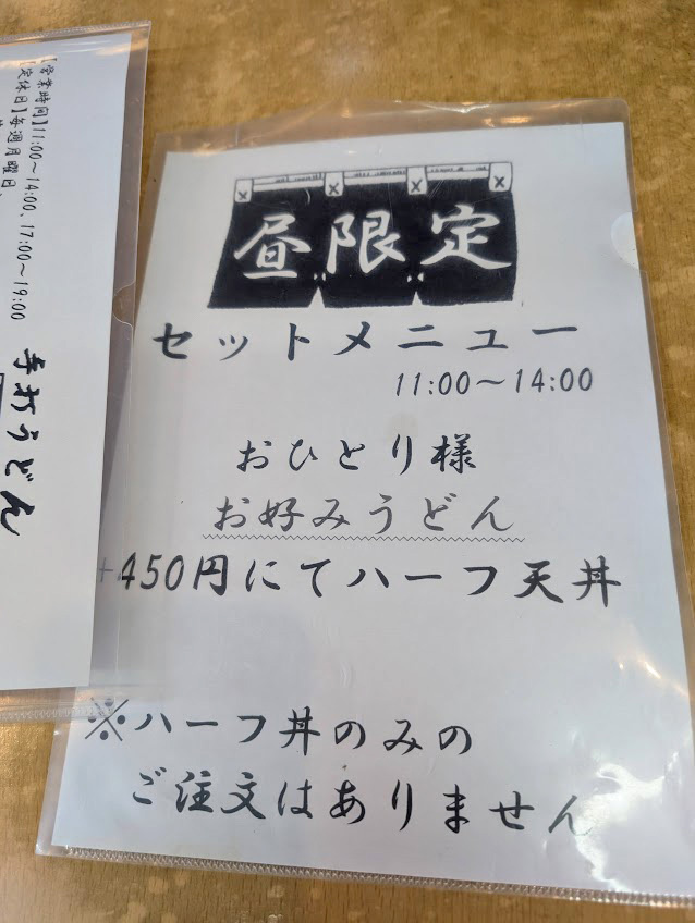 メニュー写真 : す奈は 宝町店 - 多治見/うどん | 食べログ