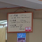 やぶ善 - "からあげ"もお薦め。