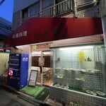 十八番 - 