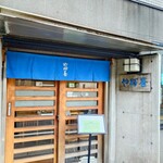 やぶ善 - 老舗らしい、威厳ある玄関。