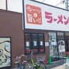 まこと屋 近大前店
