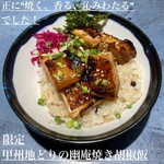 うずとかみなり - 