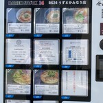 うずとかみなり - 