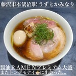 うずとかみなり - 