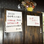 串焼き BUBU-TON - 