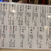 いけす鶴八 新栄店 - 