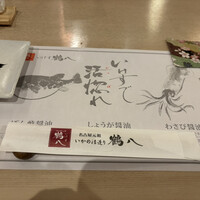 いけす鶴八 新栄店 - 