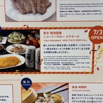 ニユートーキヨー BEER HALL - 