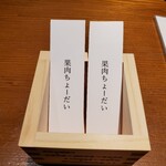 創作鉄板 粉者東京 - 