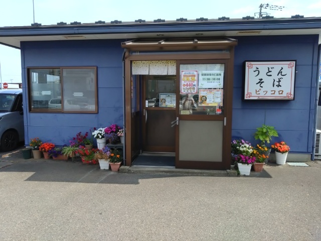 うどん そば ピッコロ - 郡山富田（食堂）の写真