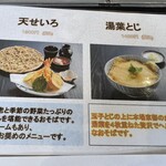 蕎麦処 はしもと - 