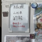 蕎麦処 はしもと - 