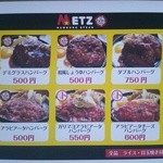 METZ 芝店 - 持ち帰り用メニュー
