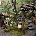 お宿　のし湯 - 