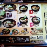 吉山商店 手稲店 - 