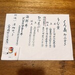 うなぎ くろ義 - 