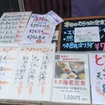 海鮮問屋 村上水産 鮮魚部 - 