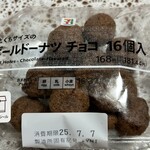 セブンイレブン 福島笹木野立田店 - ひとくちボールドーナツチョコ（168円）