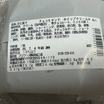 セブンイレブン - 原材料ほか