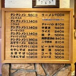 元祖ニュータンタンメン本舗 - 