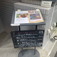 ビストロ ハマイフ - 