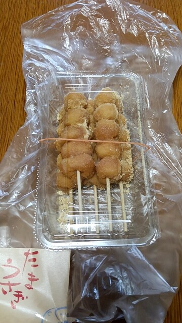 Kinako Dango Tama Usagi Kintetsu Nara Eki Ten photo 2