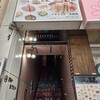 大衆餃子閣
