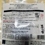 茅乃舎 東京ミッドタウン店 - 