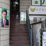 日本料理 寺田 - 