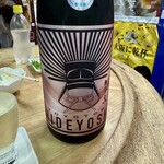 稲田酒店 - 豊臣秀吉ピンクラベル