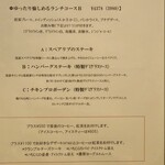 ロシナンテ2世 - 