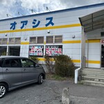 おあしす亭 - 