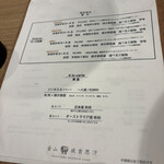 金山成吉思汗 - 