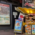 開華楼 - 開華楼 横浜大世界店