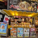 開華楼 - 開華楼 横浜大世界店