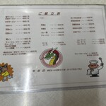 北華飯店 - 