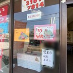 炭火やきとり 鳥信 - お店の電話番号と営業日時