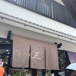 三輪そうめん流し - 